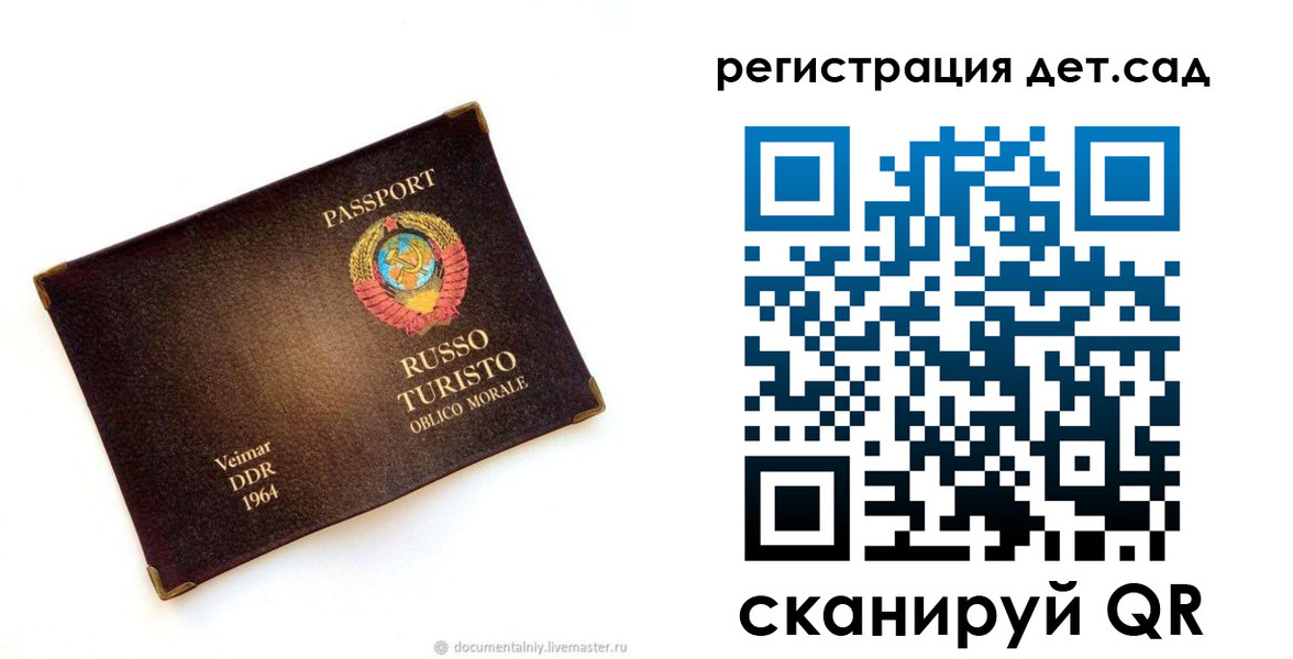 временная регистрация госуслуги в Ярославской области